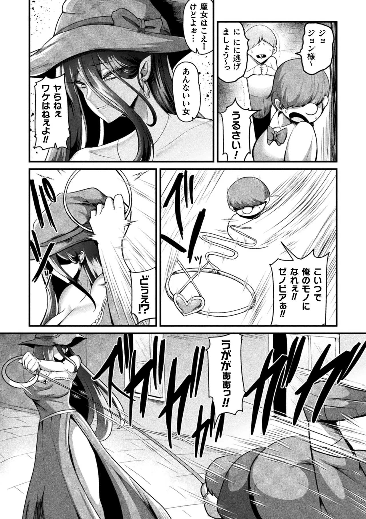 [Anthology] Bessatsu Comic Unreal Songen Hakai ~Misemono ni Sare Chijoku ni Nureru Onna-tachi~ Digital Ban Vol.2 page 56 - nakadashi paizuri hentai manga - read online free