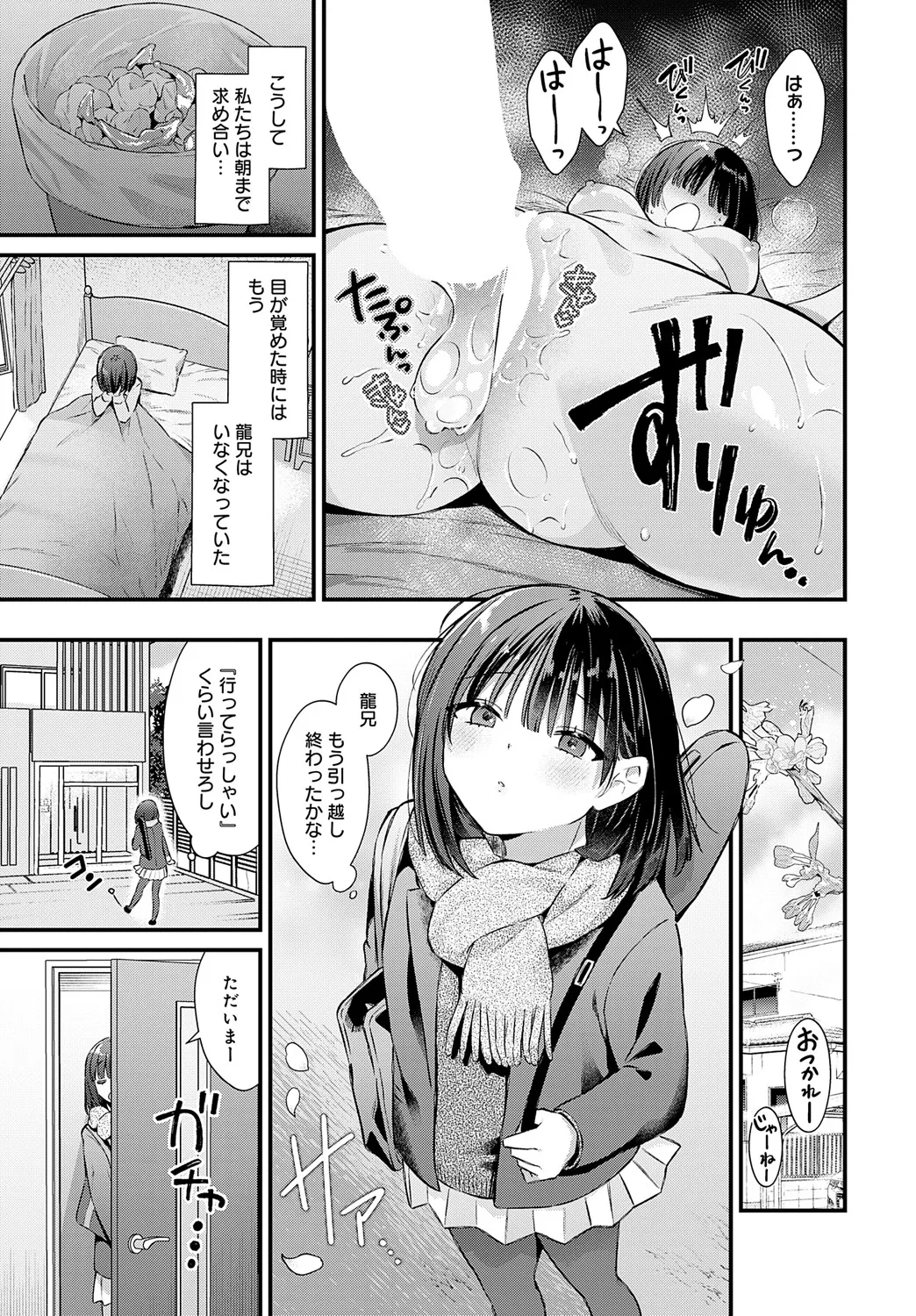 COMIC Anthurium 2025-05 page 100 - inseki milf hentai manga - read online free