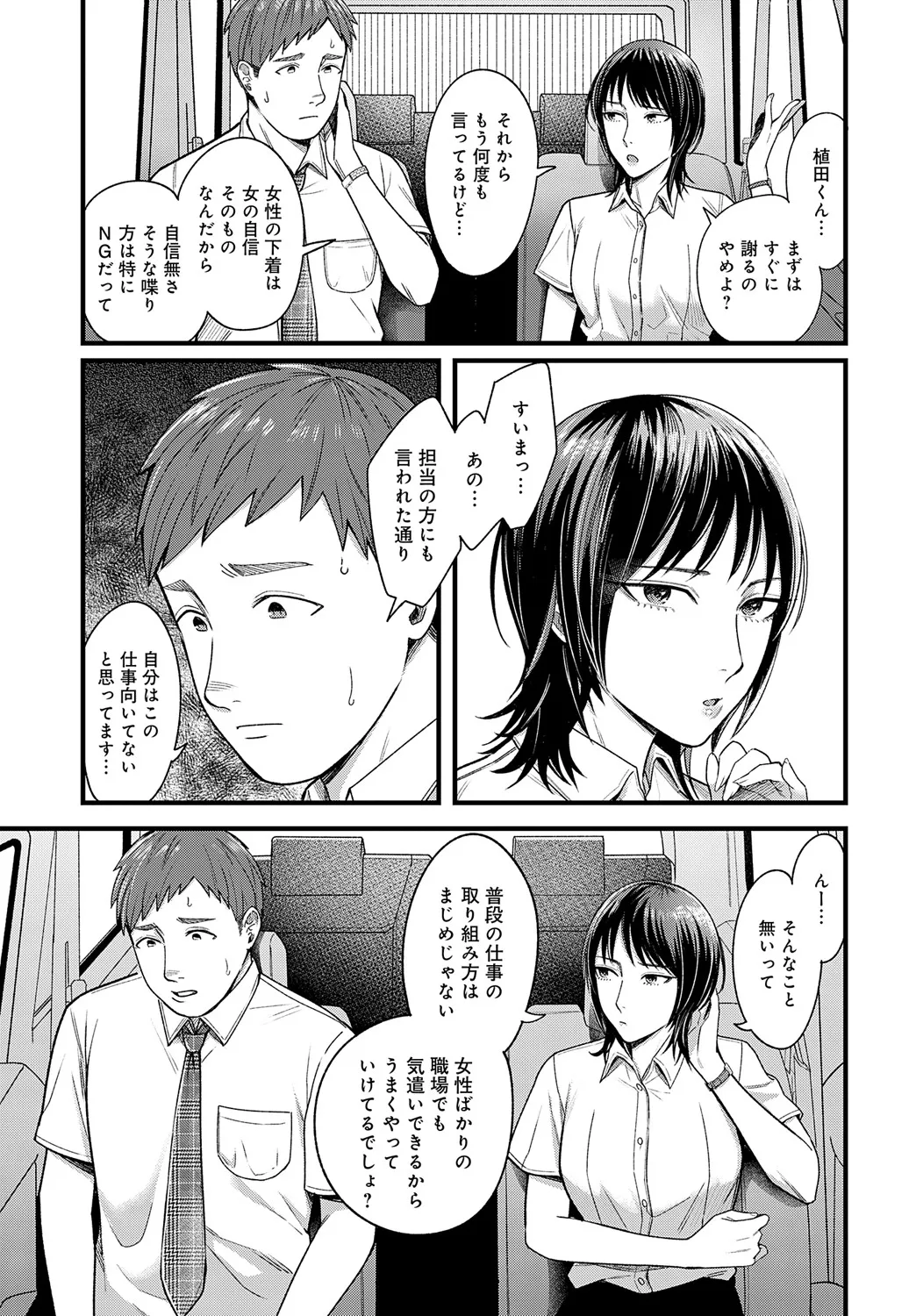 COMIC Anthurium 2025-05 page 104 - inseki milf hentai manga - read online free