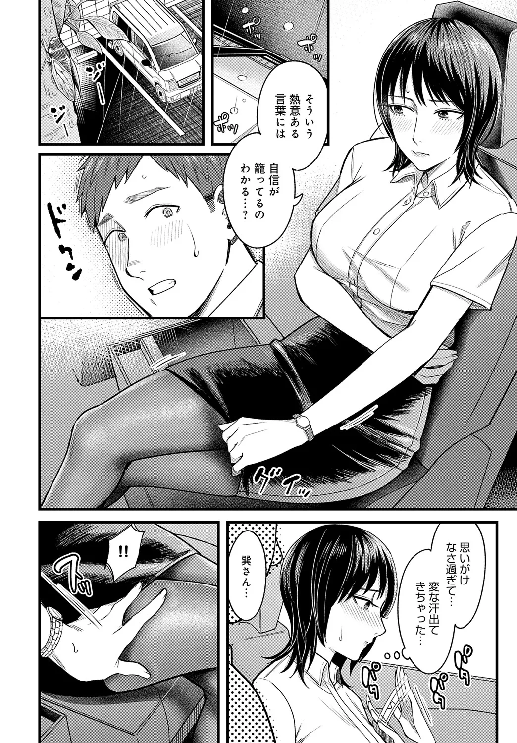 COMIC Anthurium 2025-05 page 107 - full censorship beauty mark hentai manga - read online free