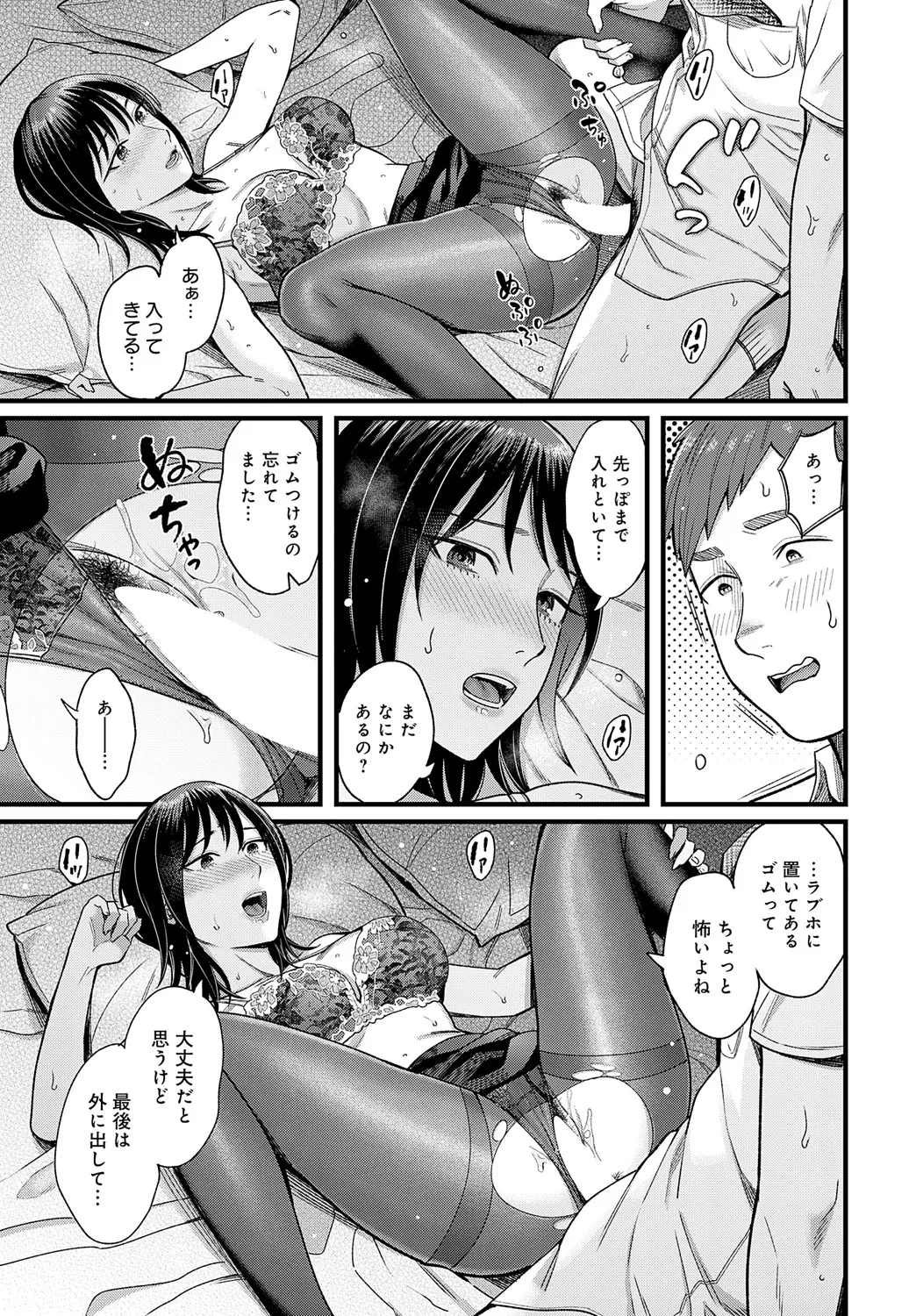 COMIC Anthurium 2025-05 page 120 - inseki milf hentai manga - read online free