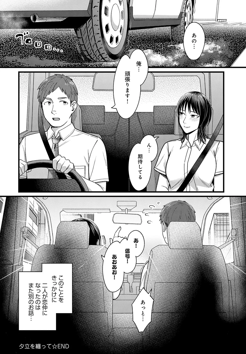 COMIC Anthurium 2025-05 page 129 - inseki milf hentai manga - read online free