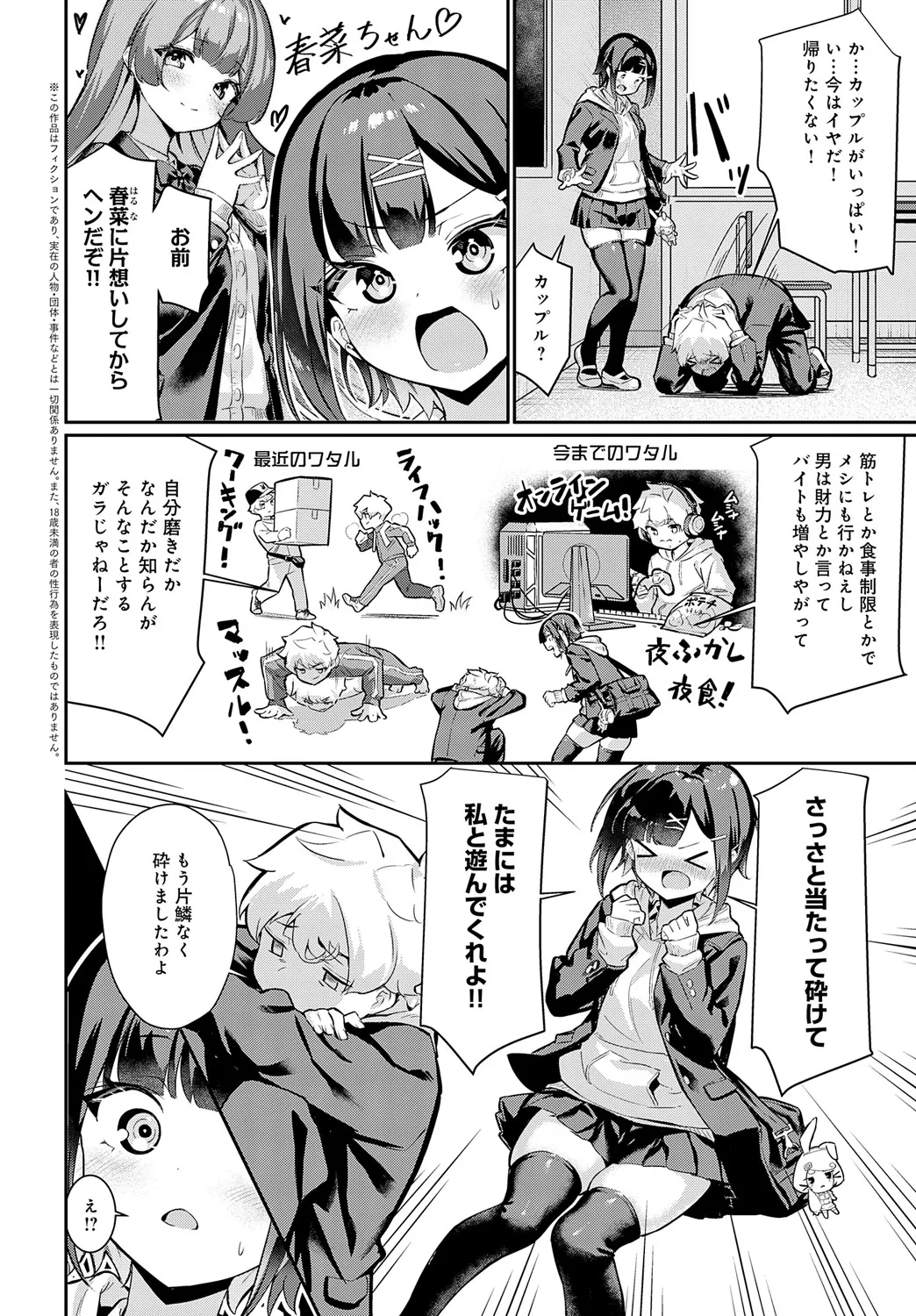 COMIC Anthurium 2025-05 - Page 131