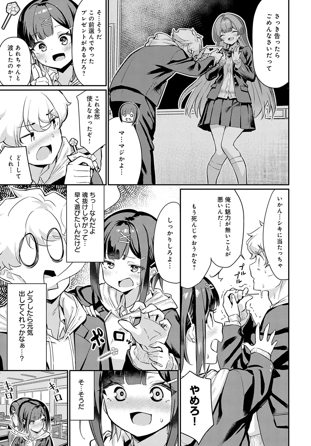 COMIC Anthurium 2025-05 page 132 - full censorship beauty mark hentai manga - read online free