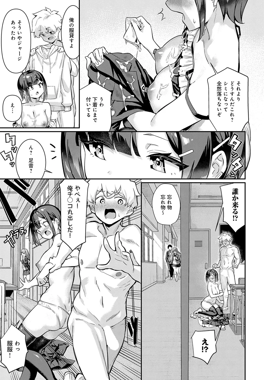 COMIC Anthurium 2025-05 page 138 - inseki milf hentai manga - read online free