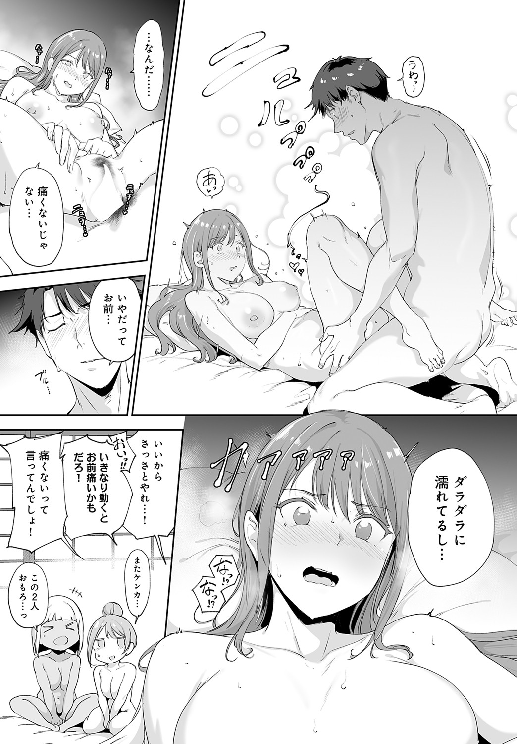 COMIC Anthurium 2025-05 page 16 - full censorship beauty mark hentai manga - read online free