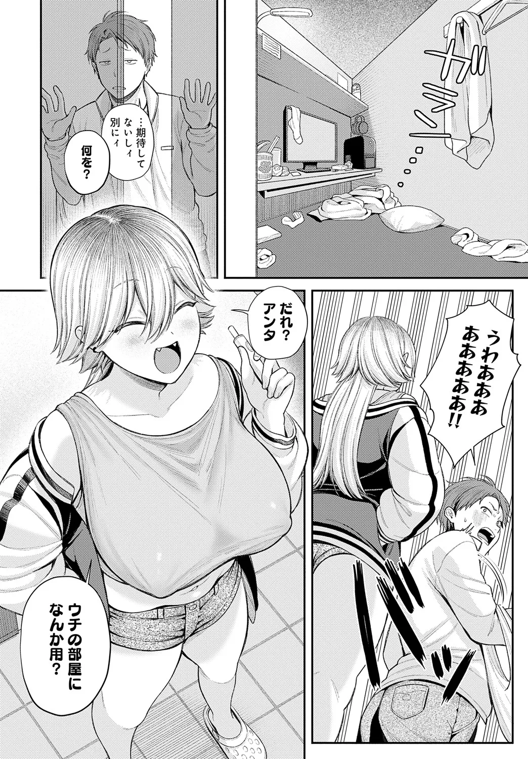 COMIC Anthurium 2025-05 page 161 - full censorship beauty mark hentai manga - read online free
