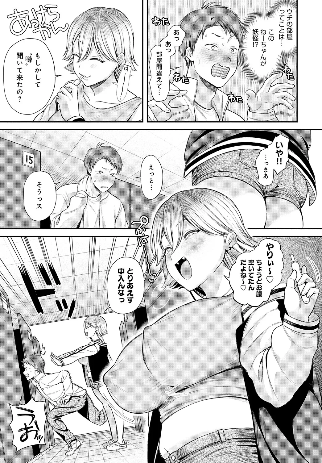 COMIC Anthurium 2025-05 - Page 162