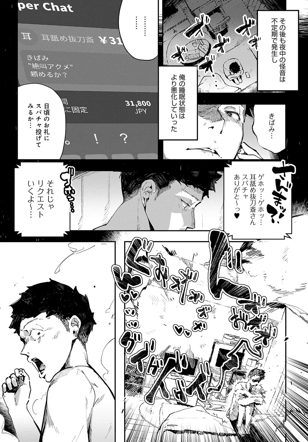 COMIC Anthurium 2025-05 - Page 187