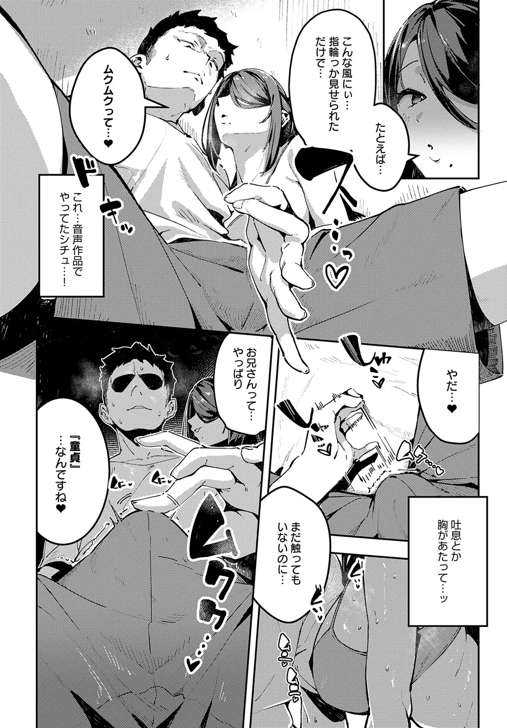 COMIC Anthurium 2025-05 - Page 192