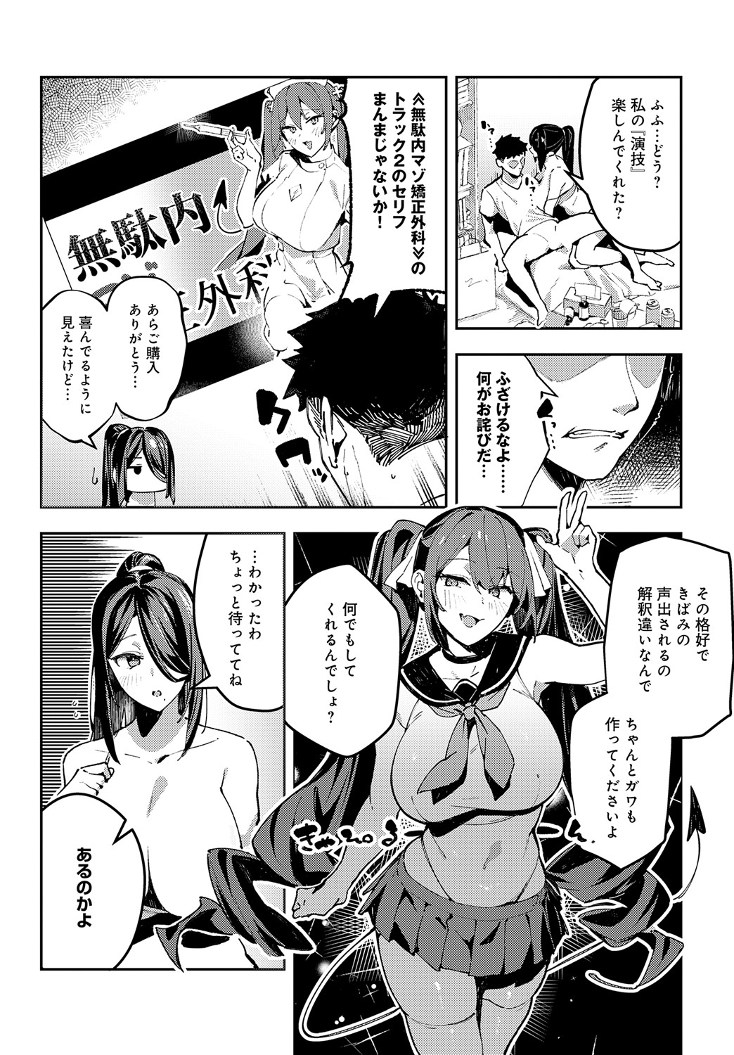COMIC Anthurium 2025-05 page 197 - inseki milf hentai manga - read online free