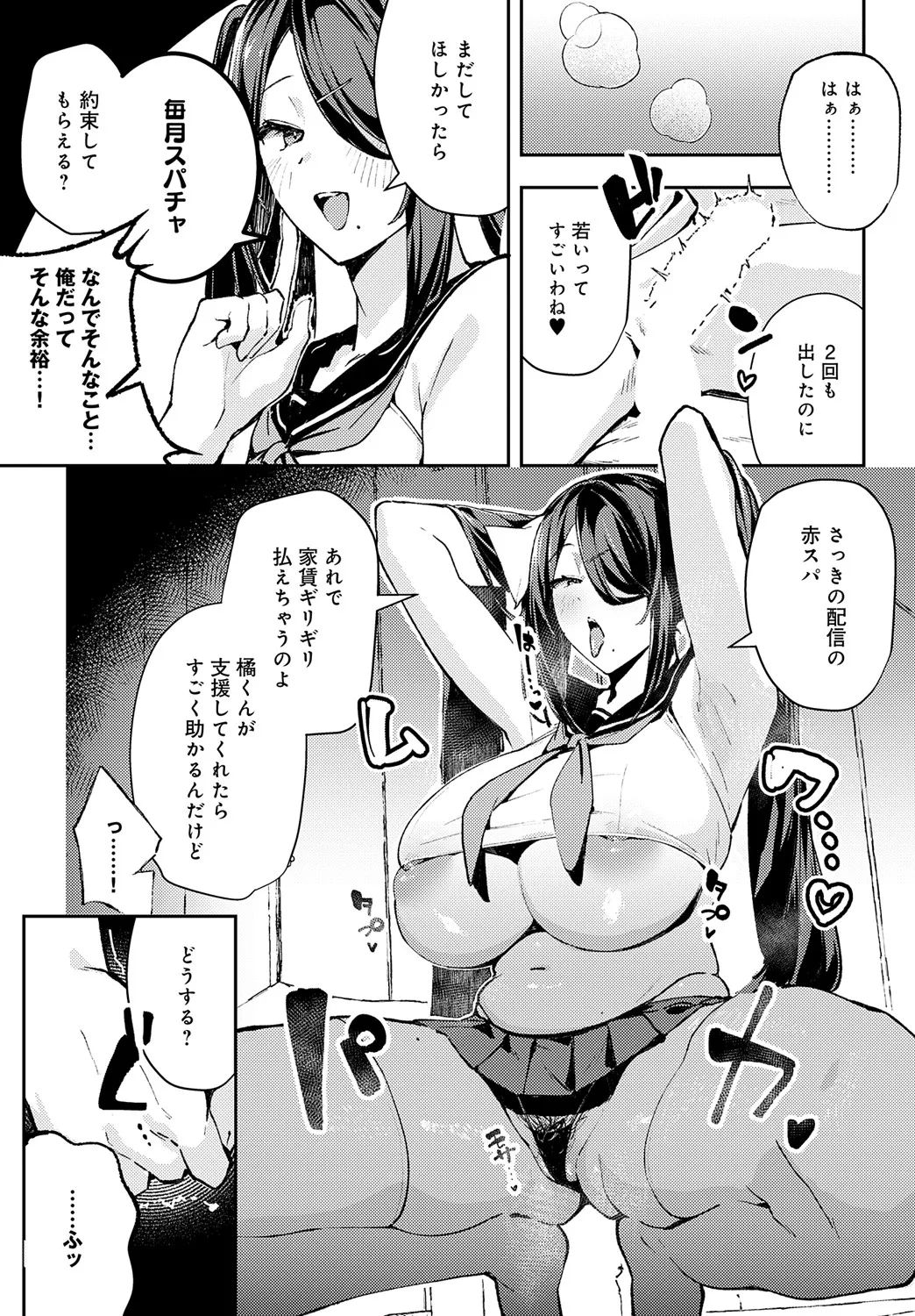COMIC Anthurium 2025-05 page 202 - inseki milf hentai manga - read online free