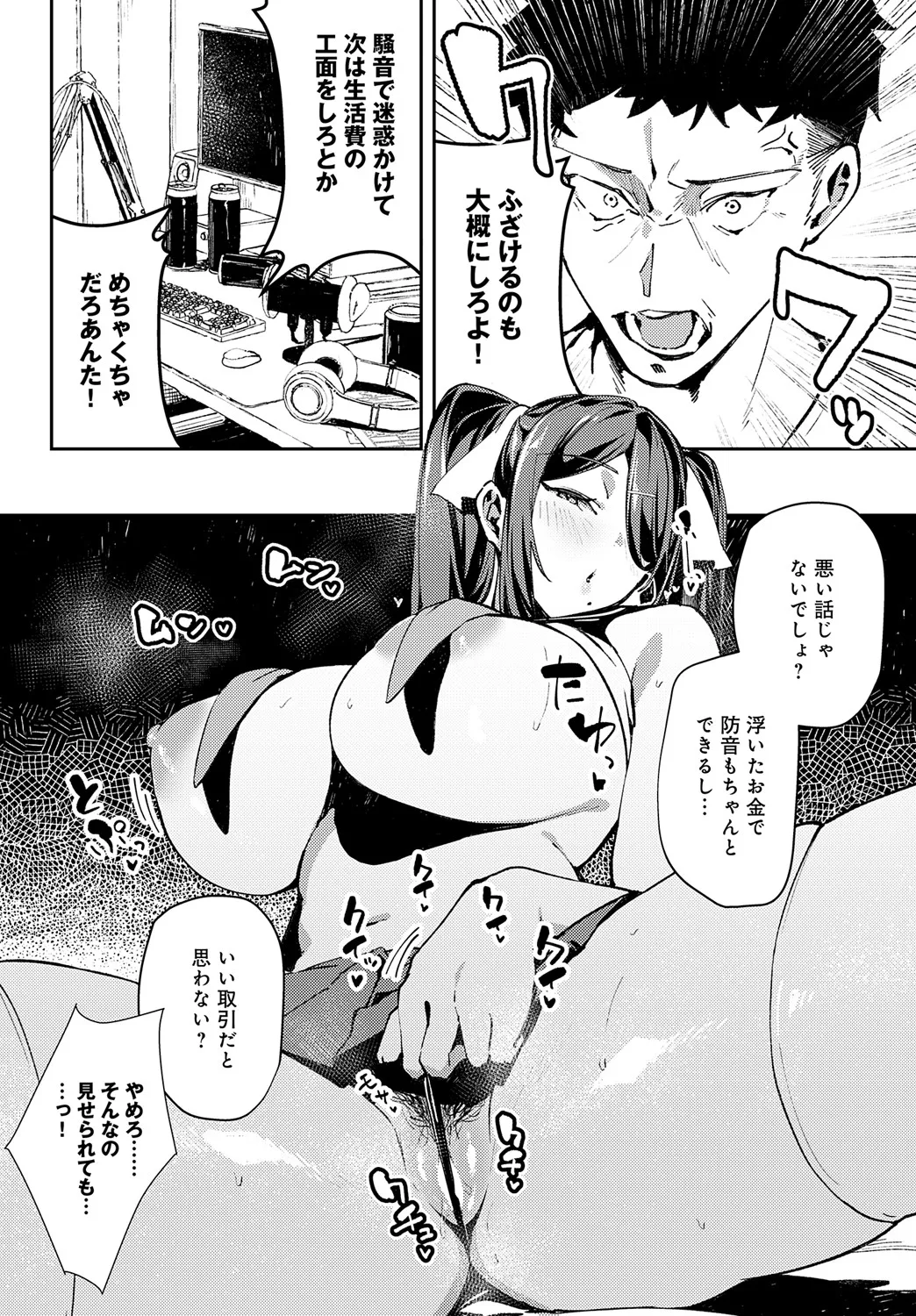 COMIC Anthurium 2025-05 page 203 - inseki milf hentai manga - read online free