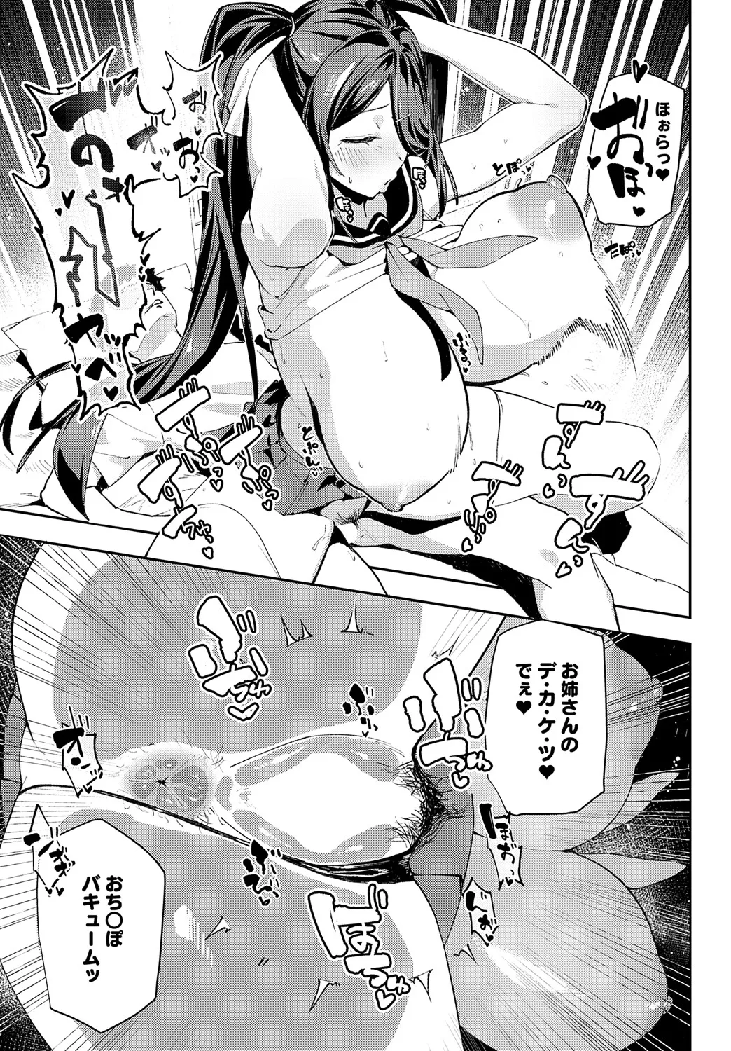 COMIC Anthurium 2025-05 page 206 - inseki milf hentai manga - read online free