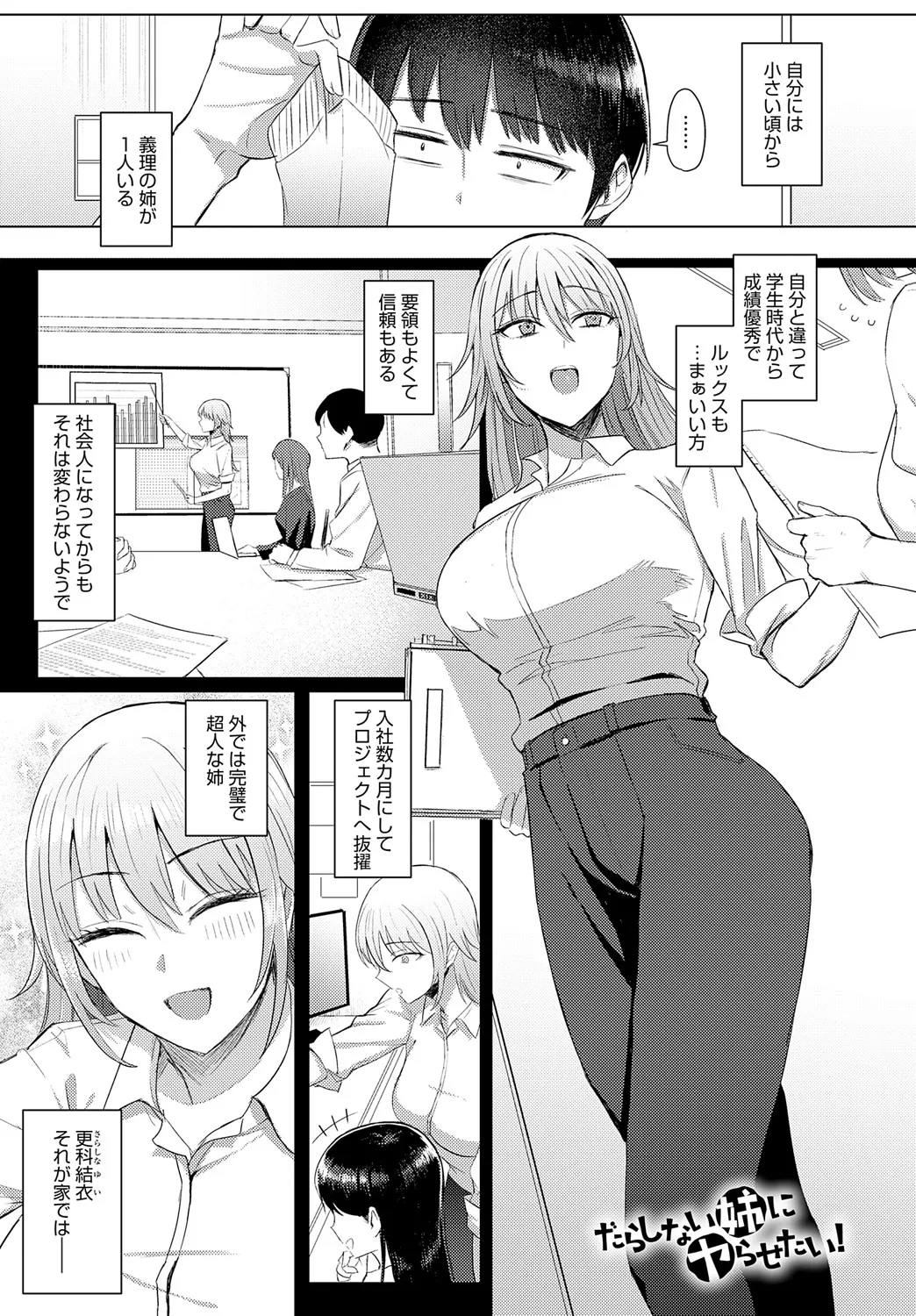COMIC Anthurium 2025-05 page 214 - inseki milf hentai manga - read online free