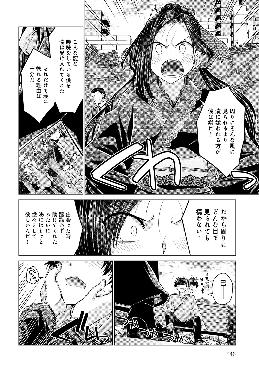 COMIC Anthurium 2025-05 page 247 - inseki milf hentai manga - read online free