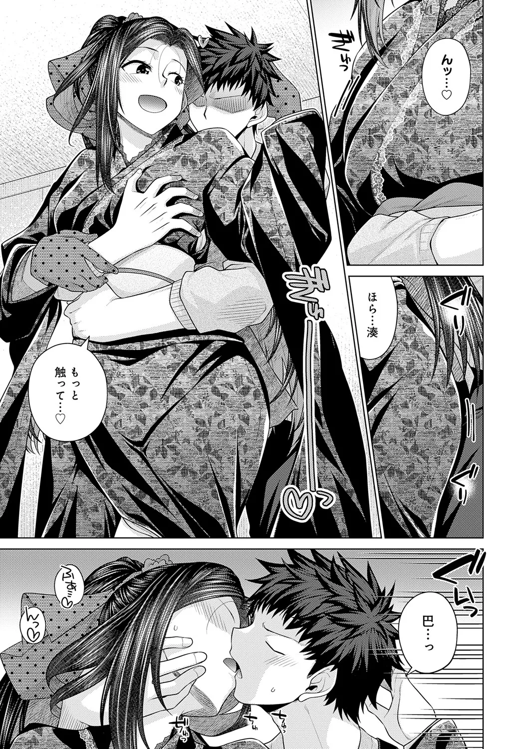 COMIC Anthurium 2025-05 page 250 - full censorship beauty mark hentai manga - read online free