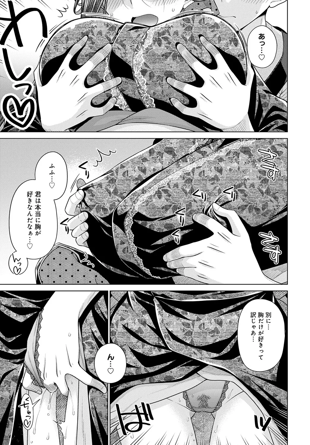 COMIC Anthurium 2025-05 page 252 - full censorship beauty mark hentai manga - read online free
