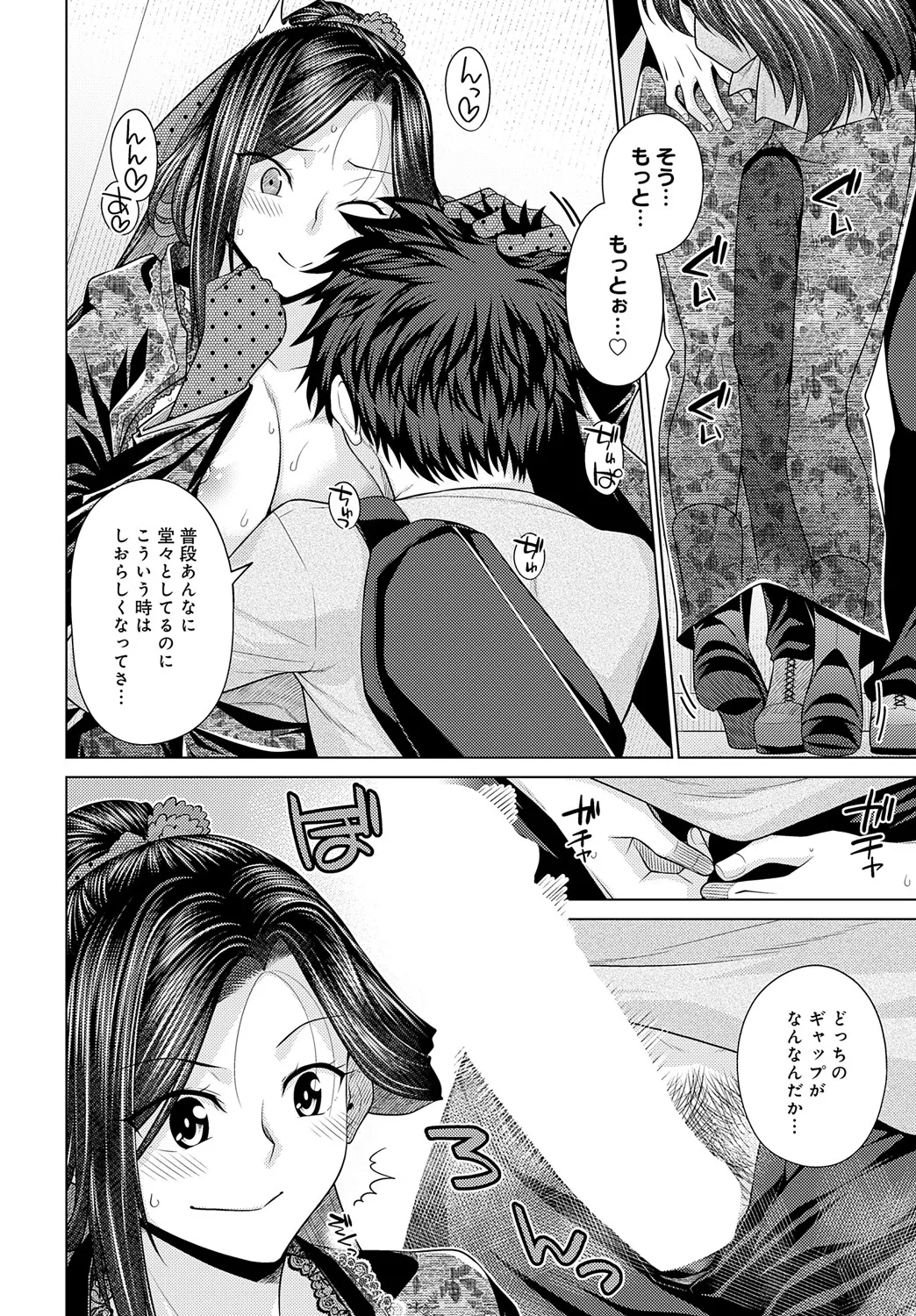 COMIC Anthurium 2025-05 page 255 - inseki milf hentai manga - read online free