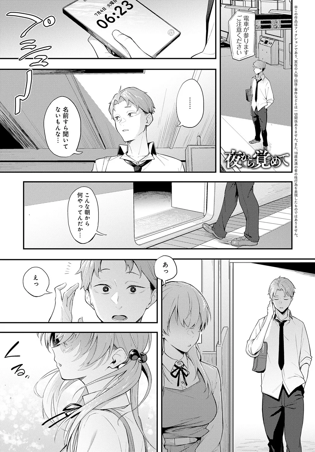 COMIC Anthurium 2025-05 page 276 - inseki milf hentai manga - read online free