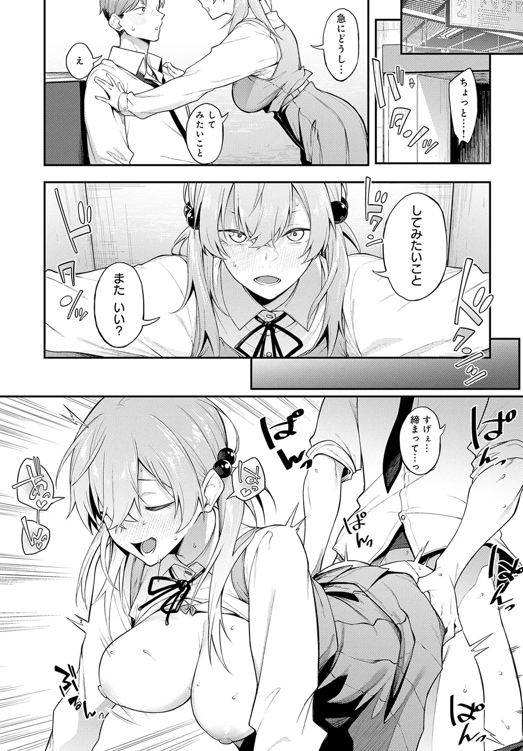 COMIC Anthurium 2025-05 page 279 - inseki milf hentai manga - read online free