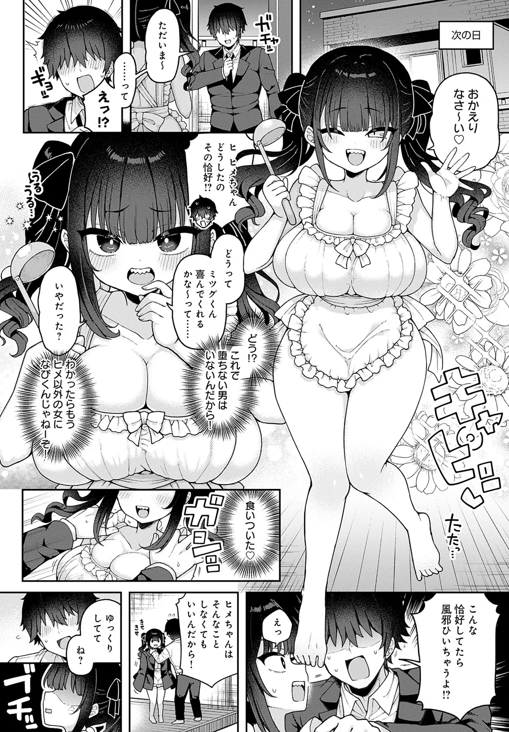 COMIC Anthurium 2025-05 page 289 - full censorship beauty mark hentai manga - read online free