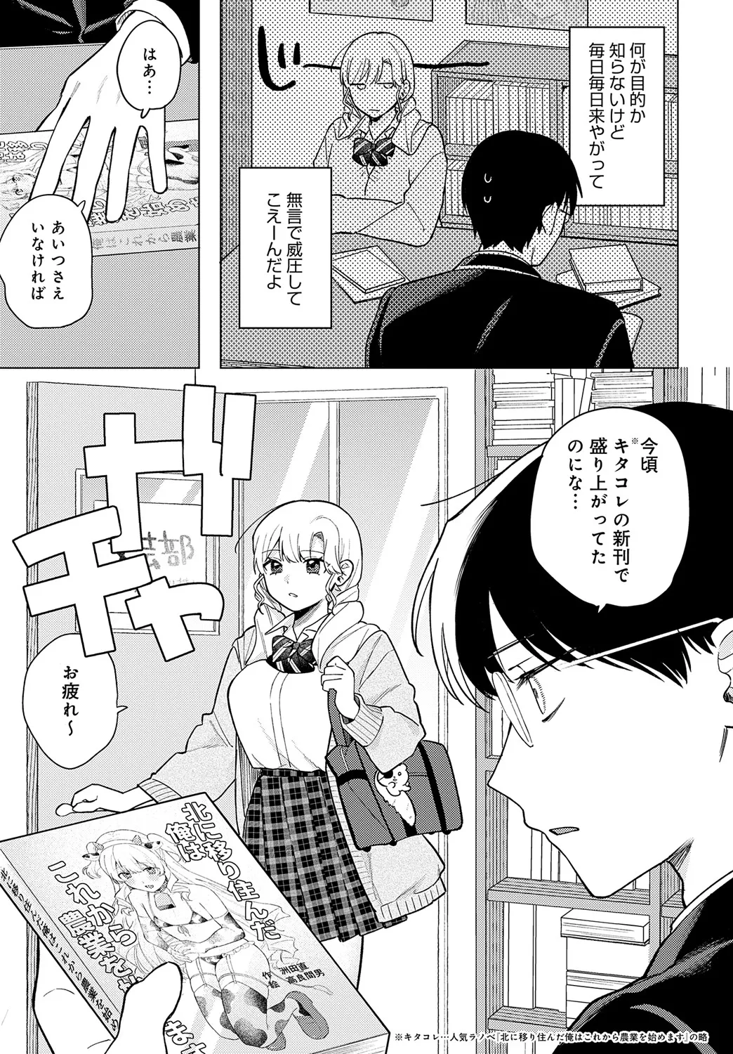 COMIC Anthurium 2025-05 page 310 - inseki milf hentai manga - read online free