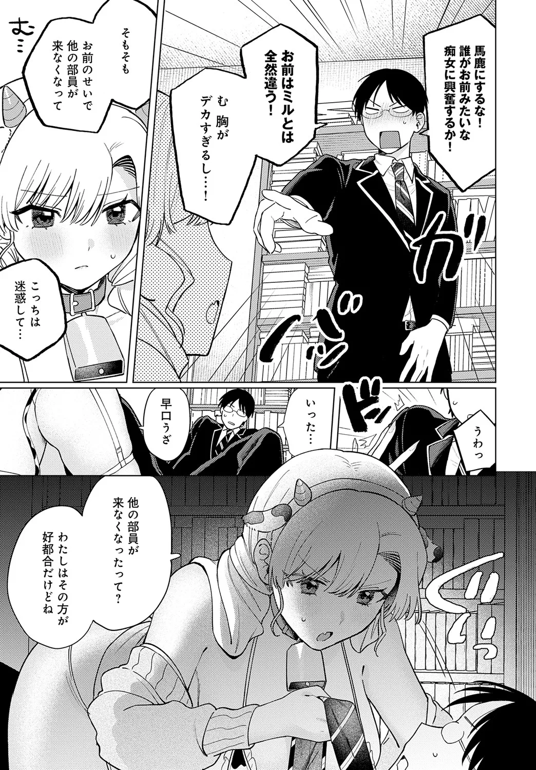 COMIC Anthurium 2025-05 - Page 316