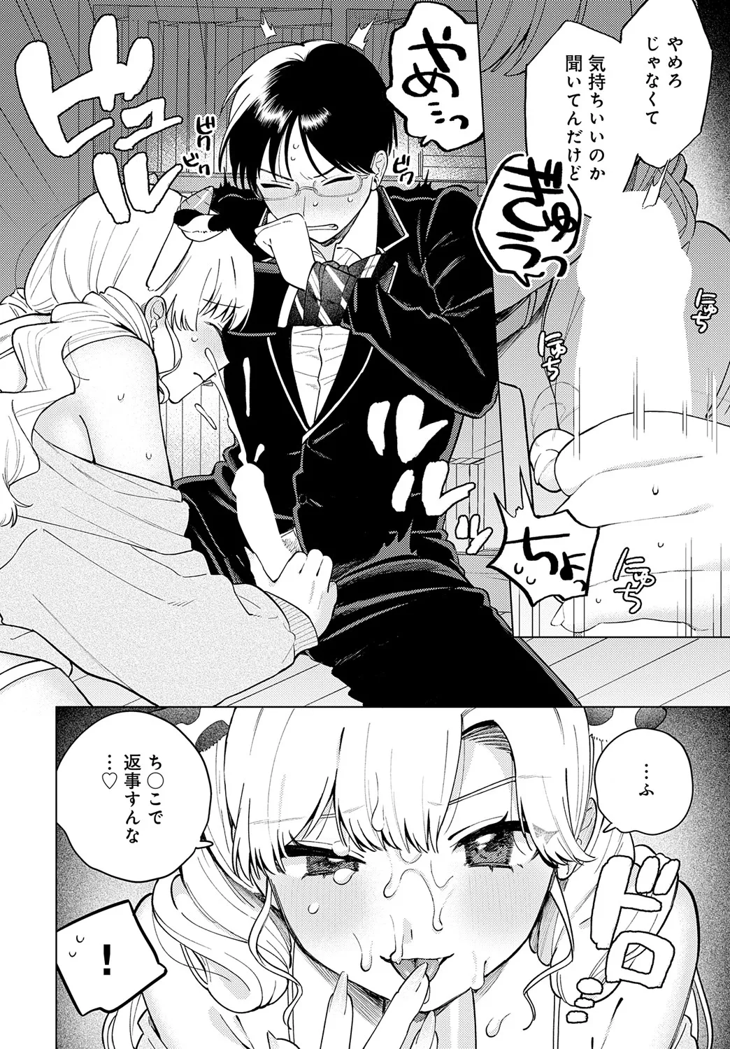 COMIC Anthurium 2025-05 page 319 - full censorship beauty mark hentai manga - read online free