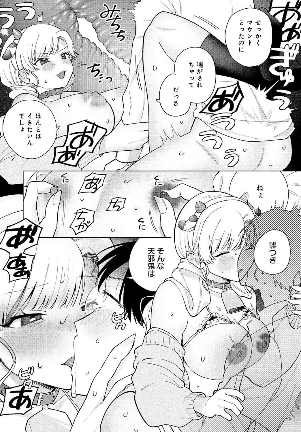 COMIC Anthurium 2025-05 page 333 - inseki milf hentai manga - read online free