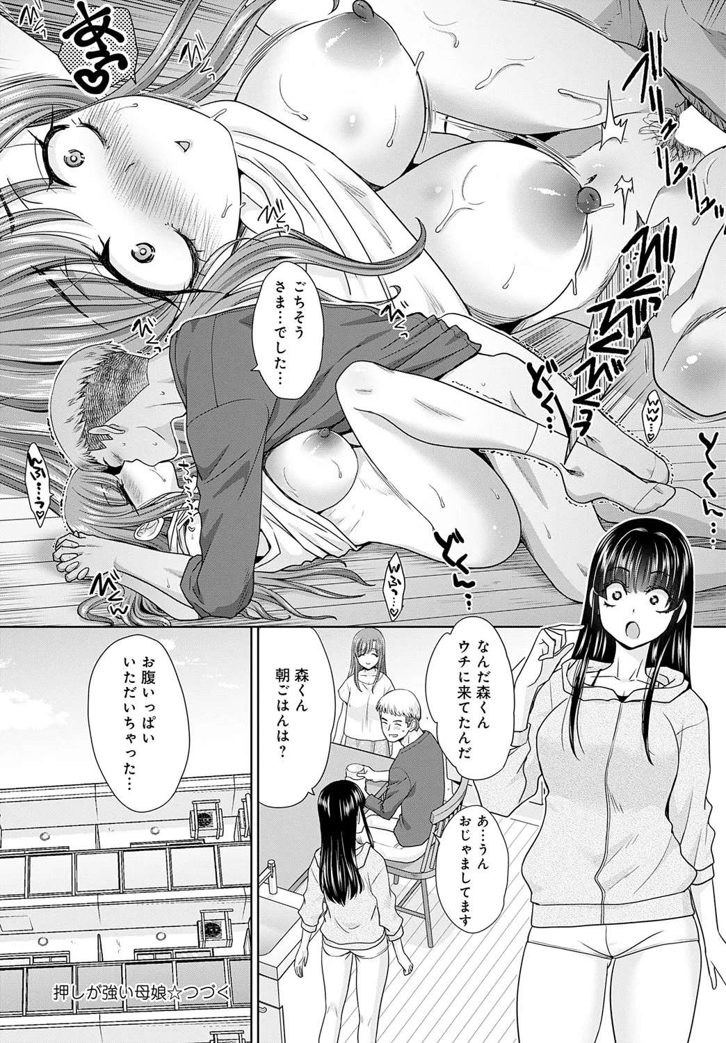 COMIC Anthurium 2025-05 - Page 353