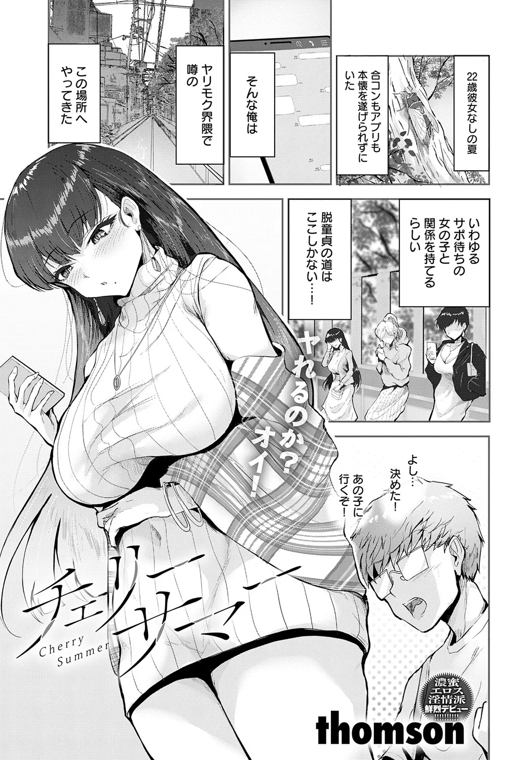 COMIC Anthurium 2025-05 page 356 - full censorship beauty mark hentai manga - read online free