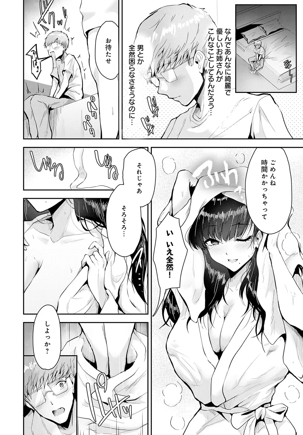 COMIC Anthurium 2025-05 page 363 - inseki milf hentai manga - read online free