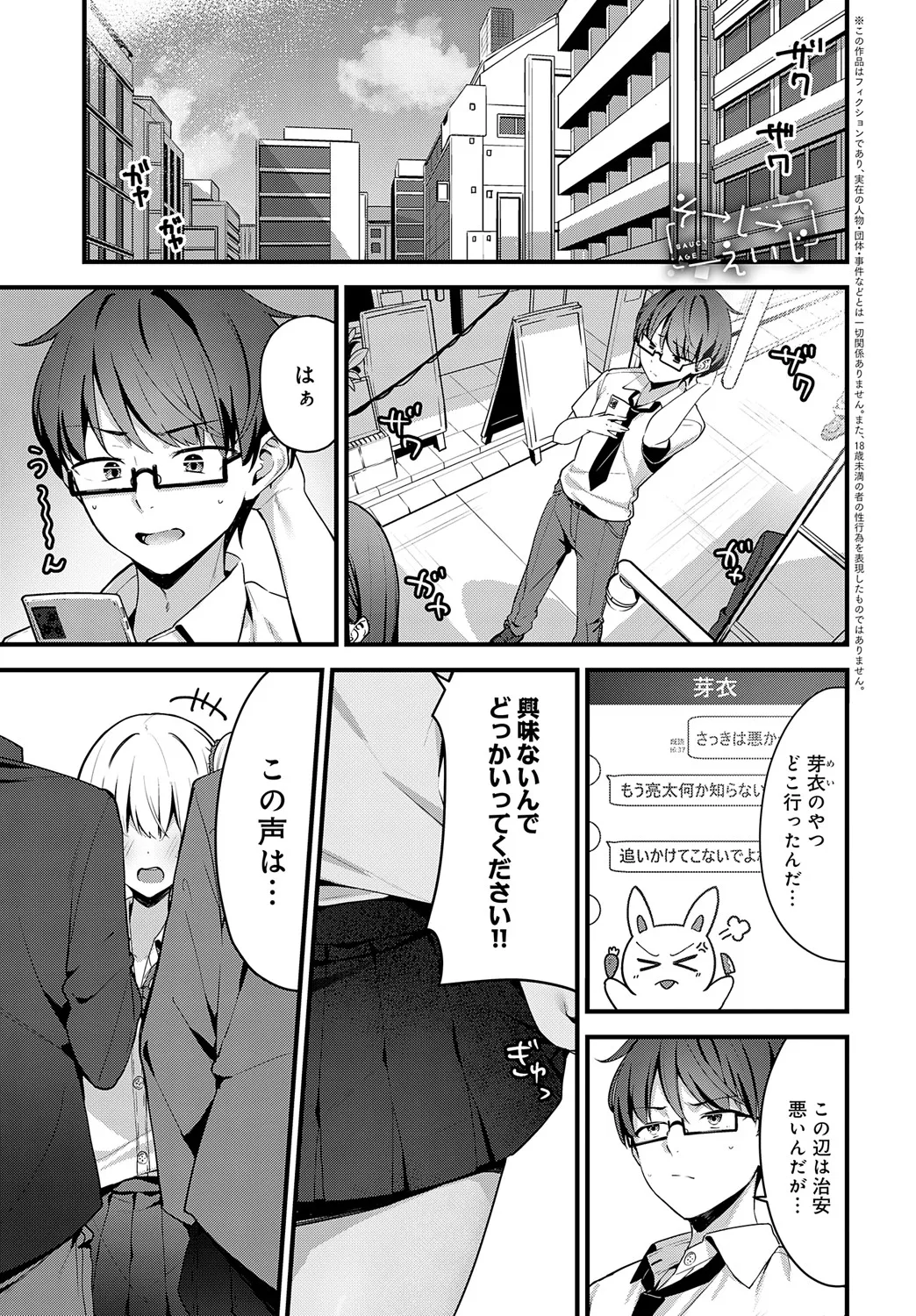 COMIC Anthurium 2025-05 page 386 - inseki milf hentai manga - read online free