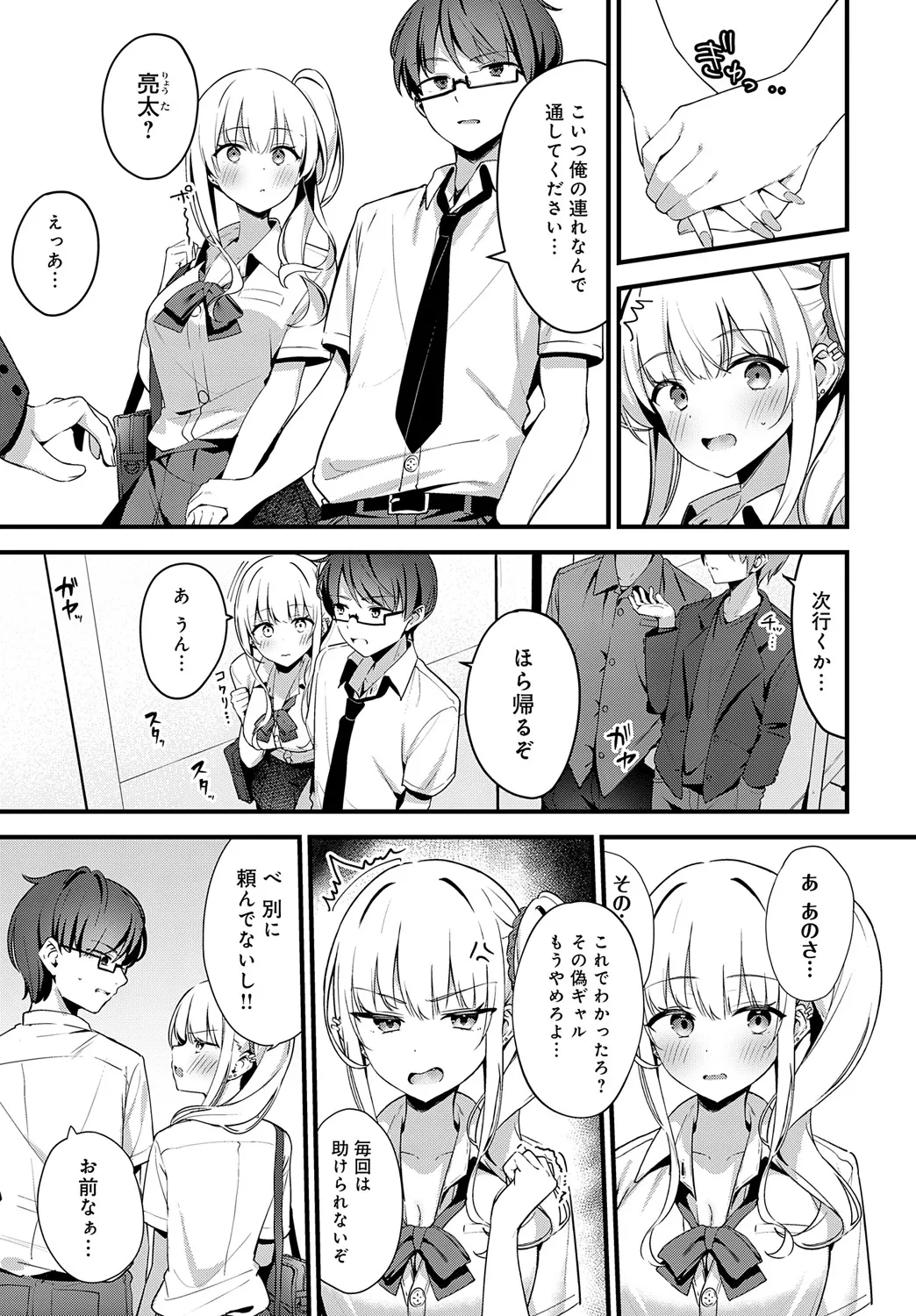 COMIC Anthurium 2025-05 page 388 - inseki milf hentai manga - read online free