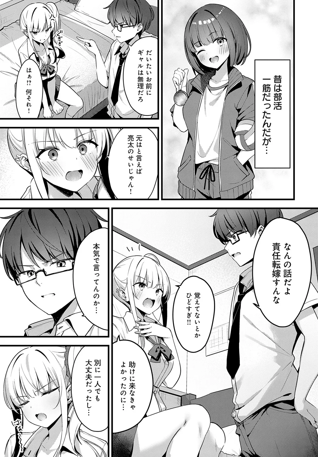 COMIC Anthurium 2025-05 page 390 - full censorship beauty mark hentai manga - read online free