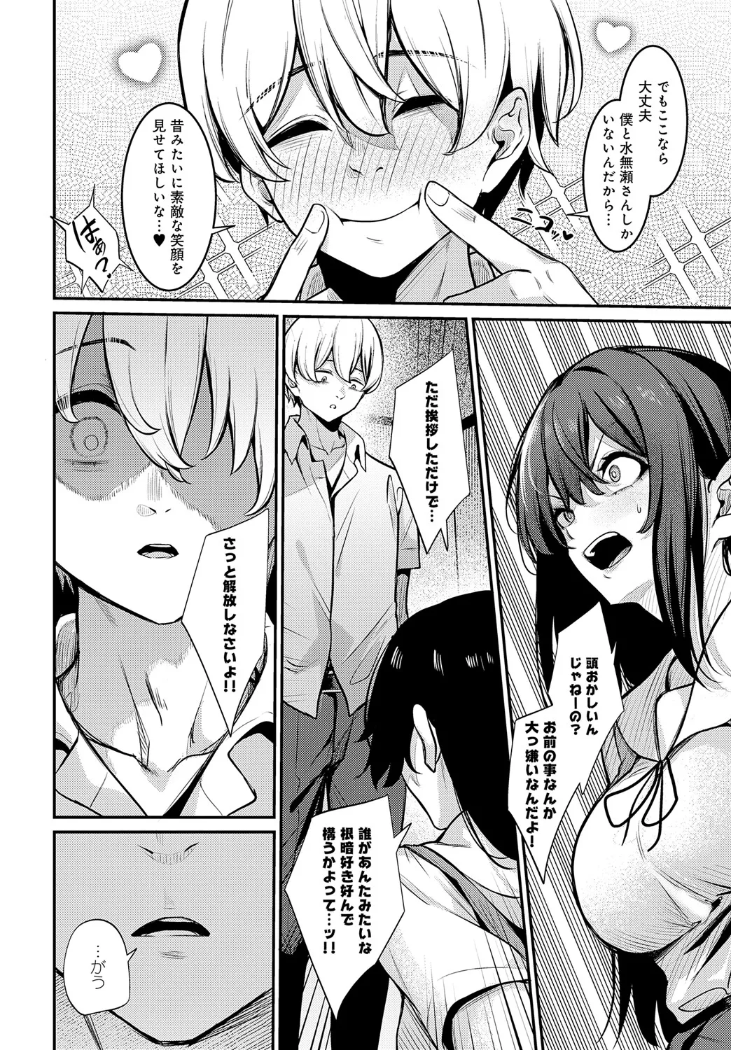 COMIC Anthurium 2025-05 page 417 - inseki milf hentai manga - read online free