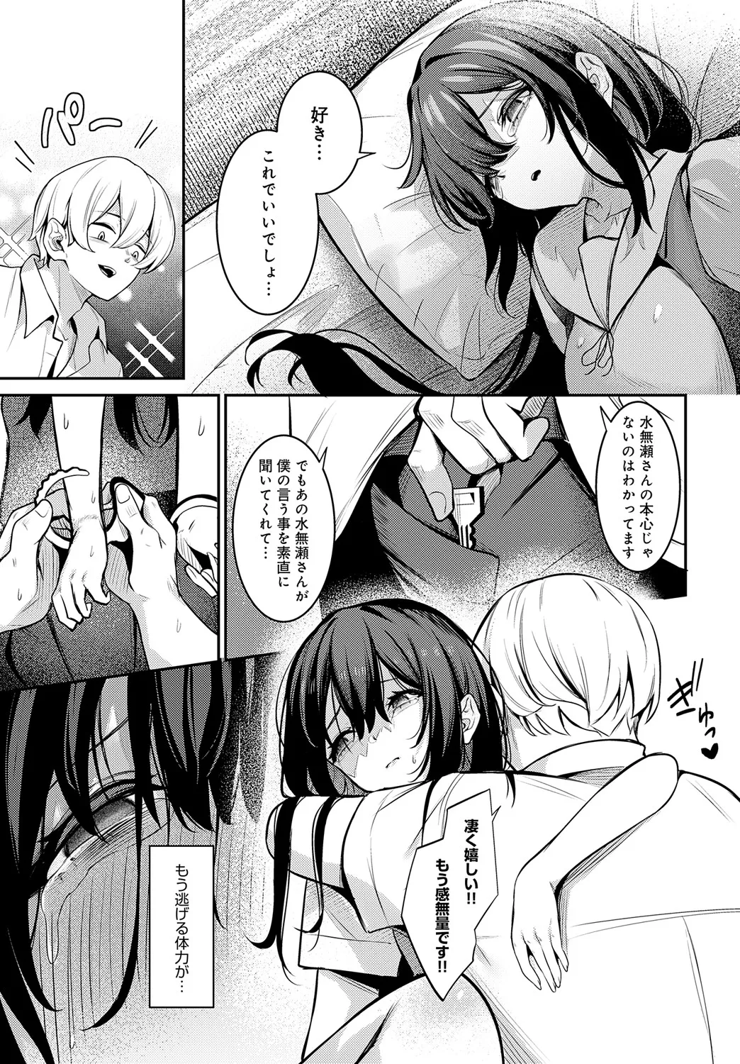 COMIC Anthurium 2025-05 page 424 - inseki milf hentai manga - read online free