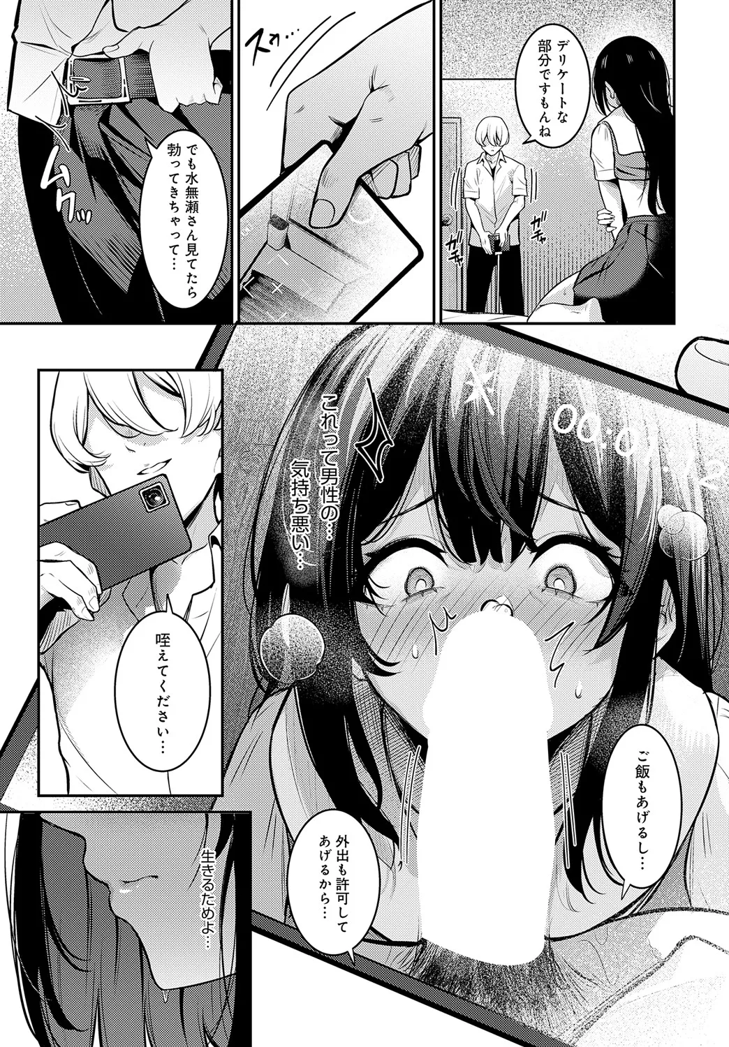 COMIC Anthurium 2025-05 page 428 - inseki milf hentai manga - read online free