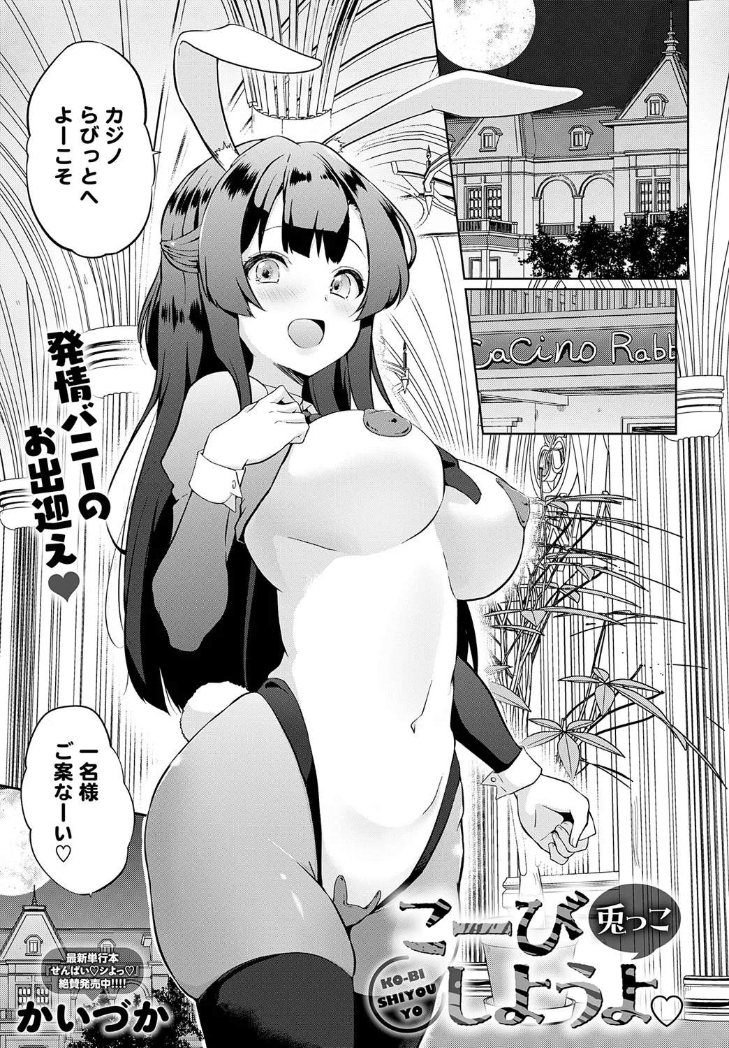 COMIC Anthurium 2025-05 page 446 - inseki milf hentai manga - read online free