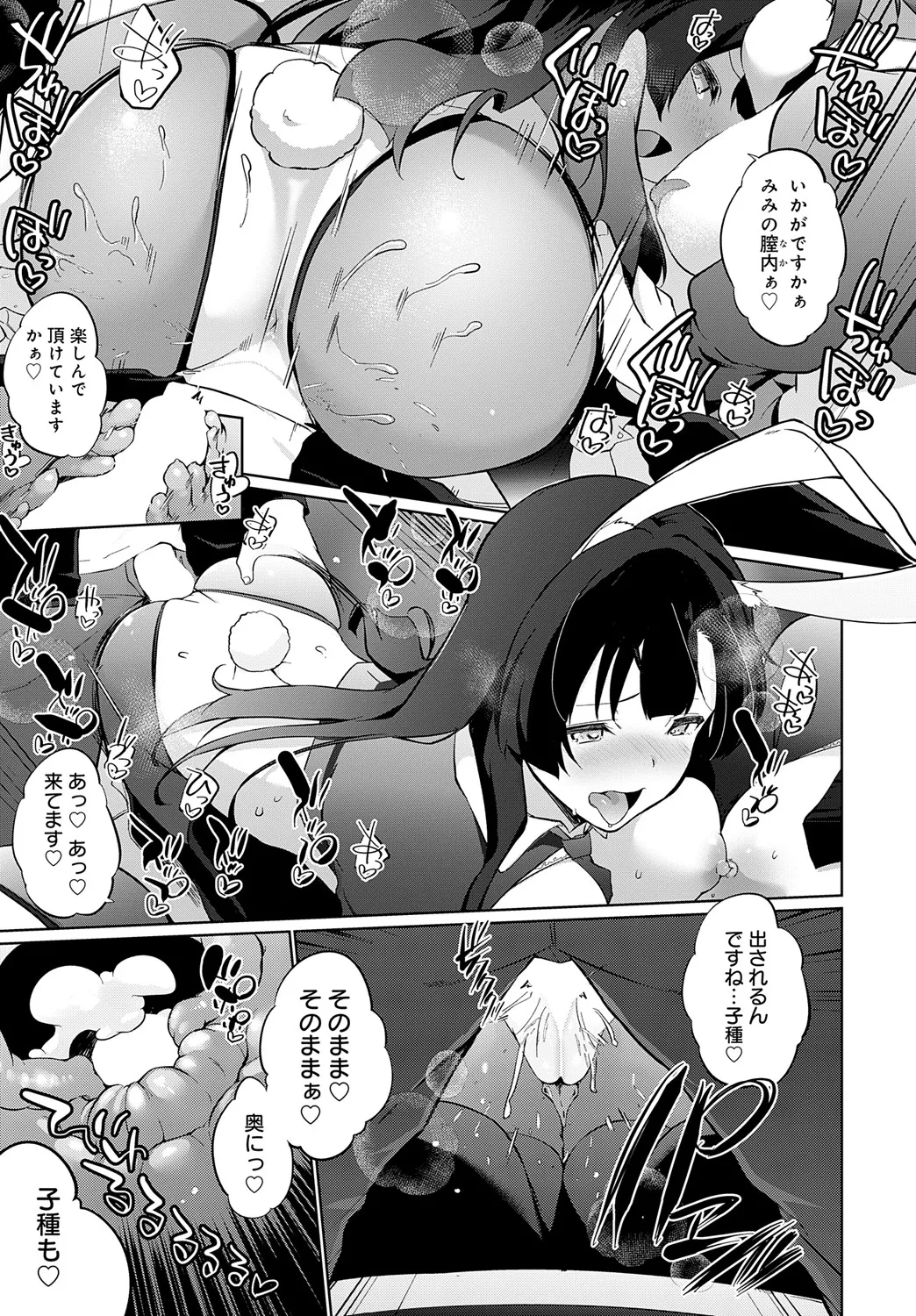 COMIC Anthurium 2025-05 page 460 - inseki milf hentai manga - read online free