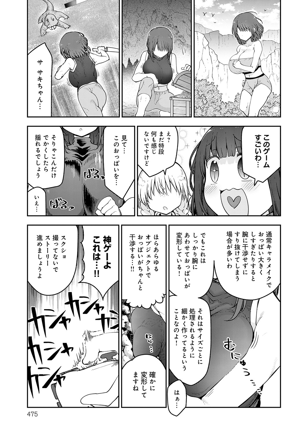 COMIC Anthurium 2025-05 page 476 - inseki milf hentai manga - read online free