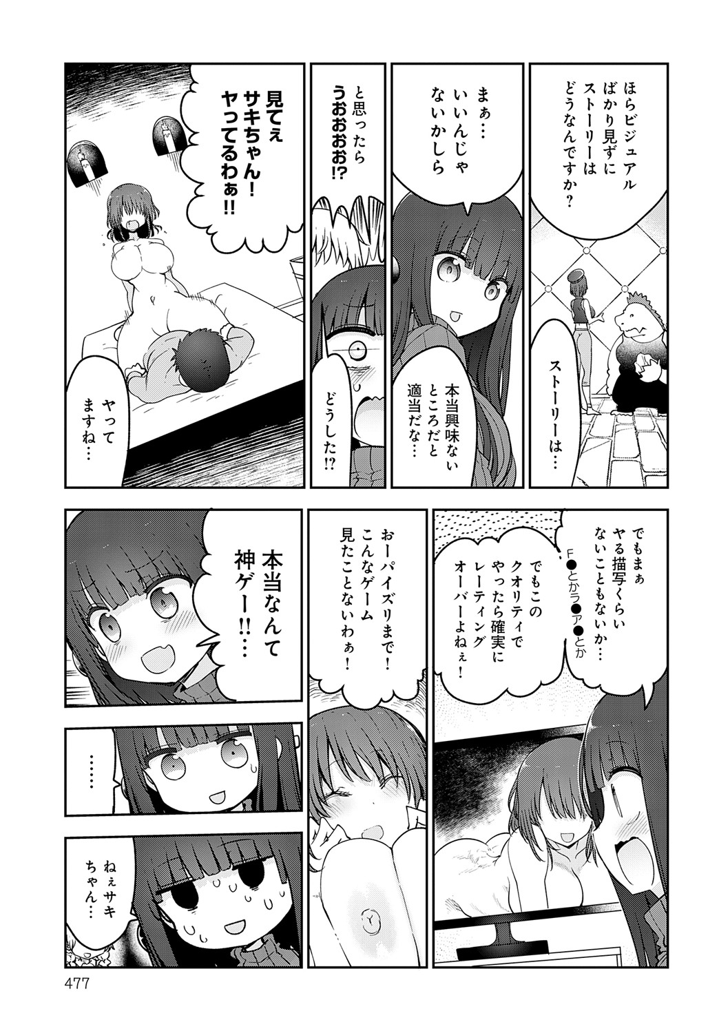COMIC Anthurium 2025-05 page 478 - inseki milf hentai manga - read online free