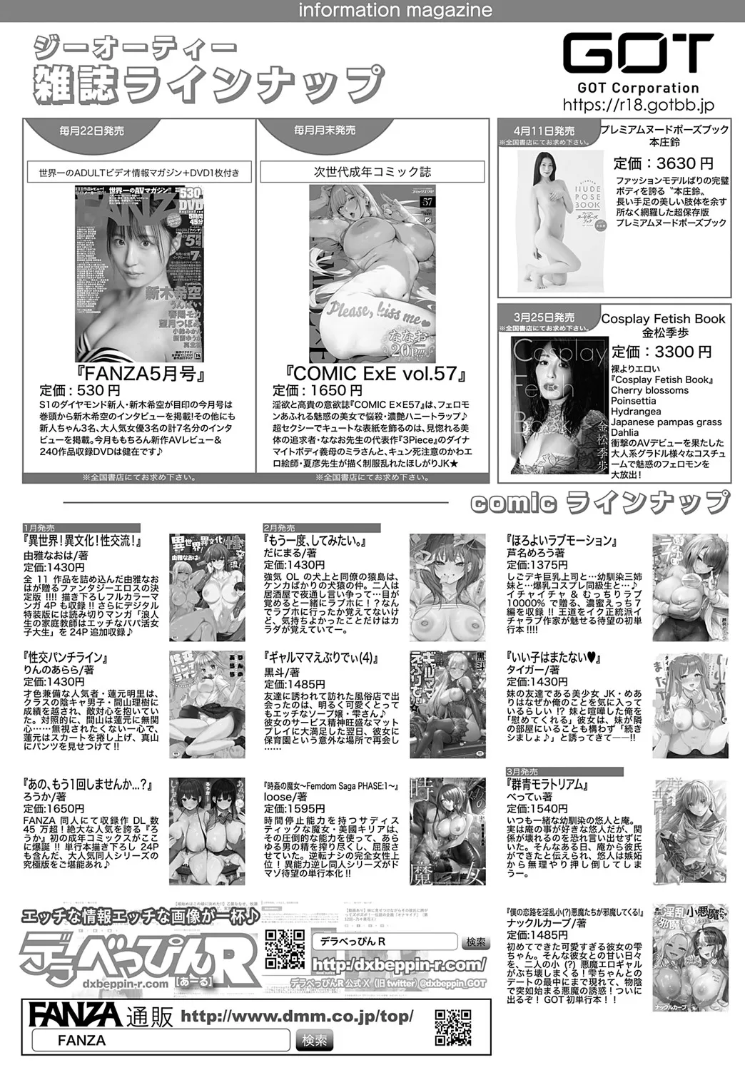 COMIC Anthurium 2025-05 page 493 - inseki milf hentai manga - read online free