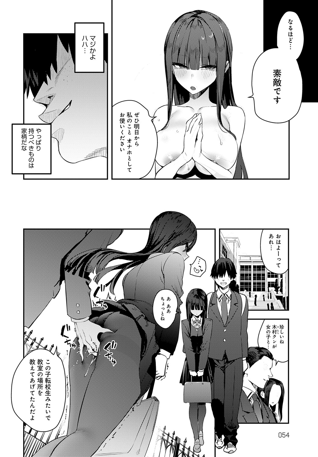 COMIC Anthurium 2025-05 page 55 - full censorship beauty mark hentai manga - read online free