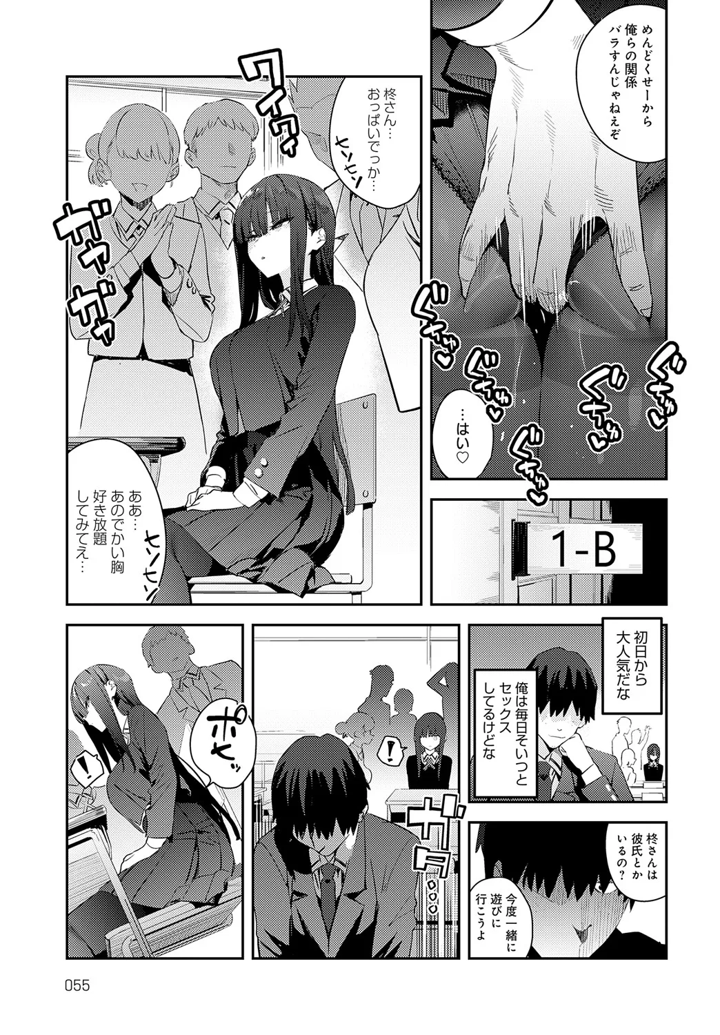 COMIC Anthurium 2025-05 page 56 - inseki milf hentai manga - read online free