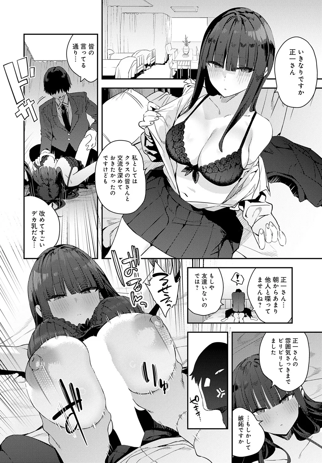 COMIC Anthurium 2025-05 page 57 - inseki milf hentai manga - read online free