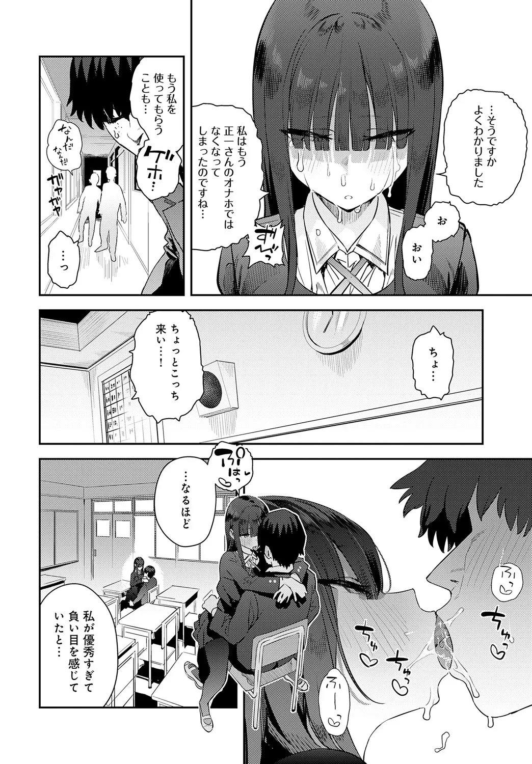 COMIC Anthurium 2025-05 page 65 - inseki milf hentai manga - read online free