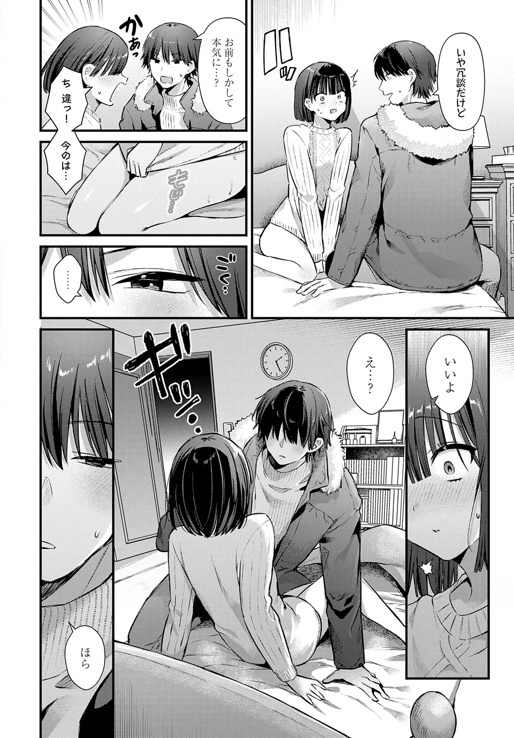 COMIC Anthurium 2025-05 page 83 - inseki milf hentai manga - read online free