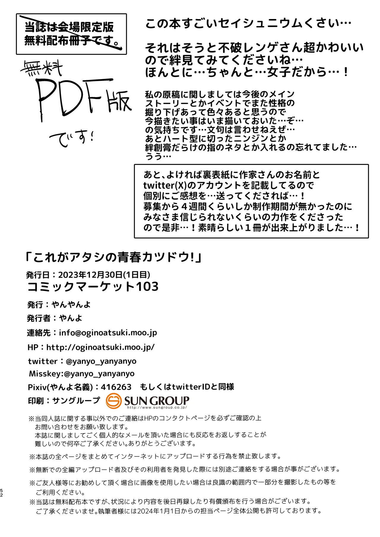 Kore ga Atashi no Seishun Katsudou! | 这就是我的青春活动 page 52 featuring sensei blue archive parody - handjob kissing hentai manga - read online free